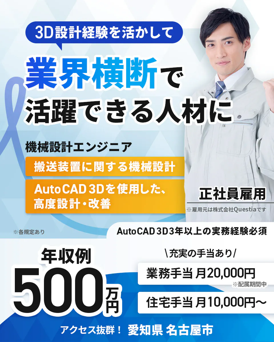 ≪寮完備・月給30.5万円・正社員≫自動車系工場での機械・機械設...