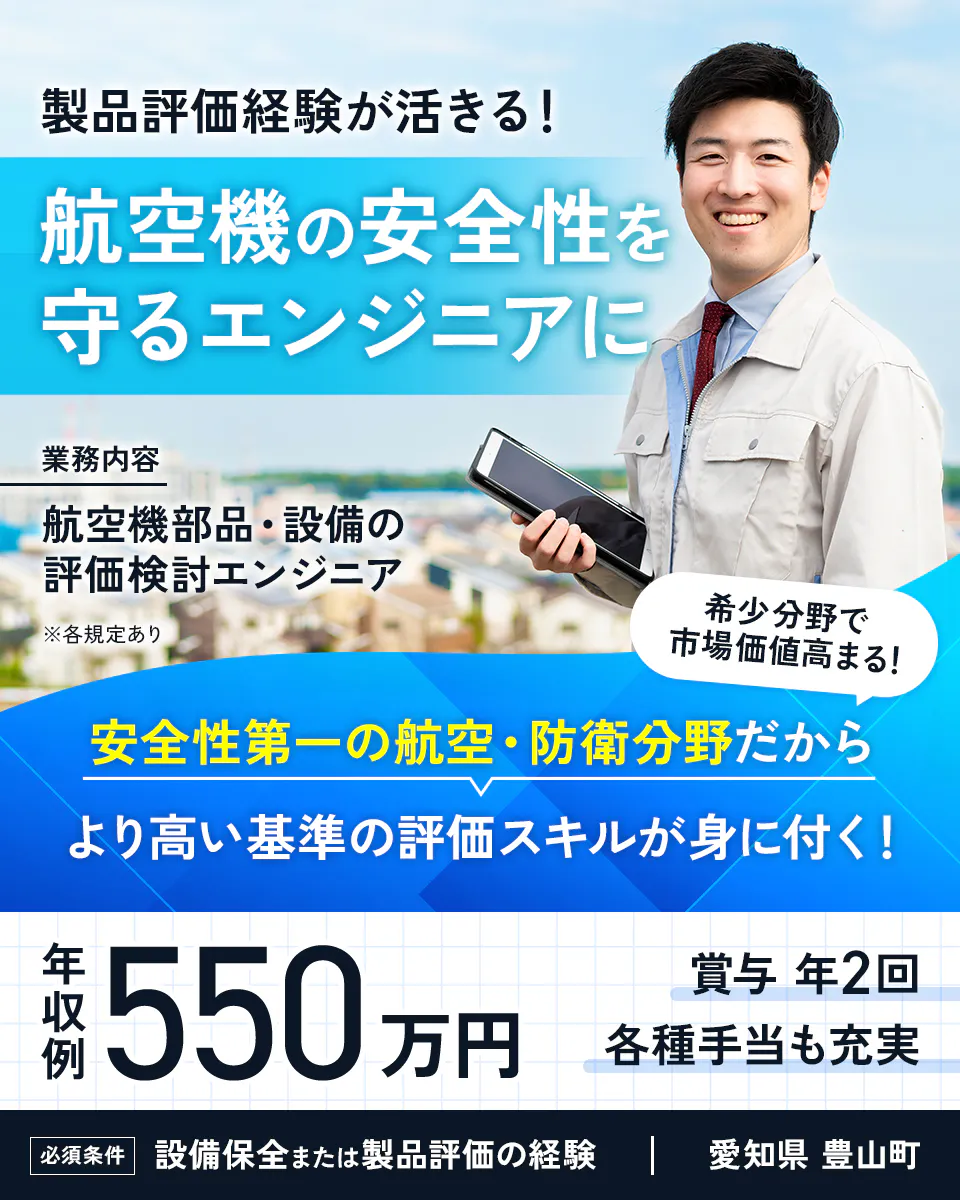 「寮完備・月給33.5万円・正社員」機械系工場での検査・検品 日勤