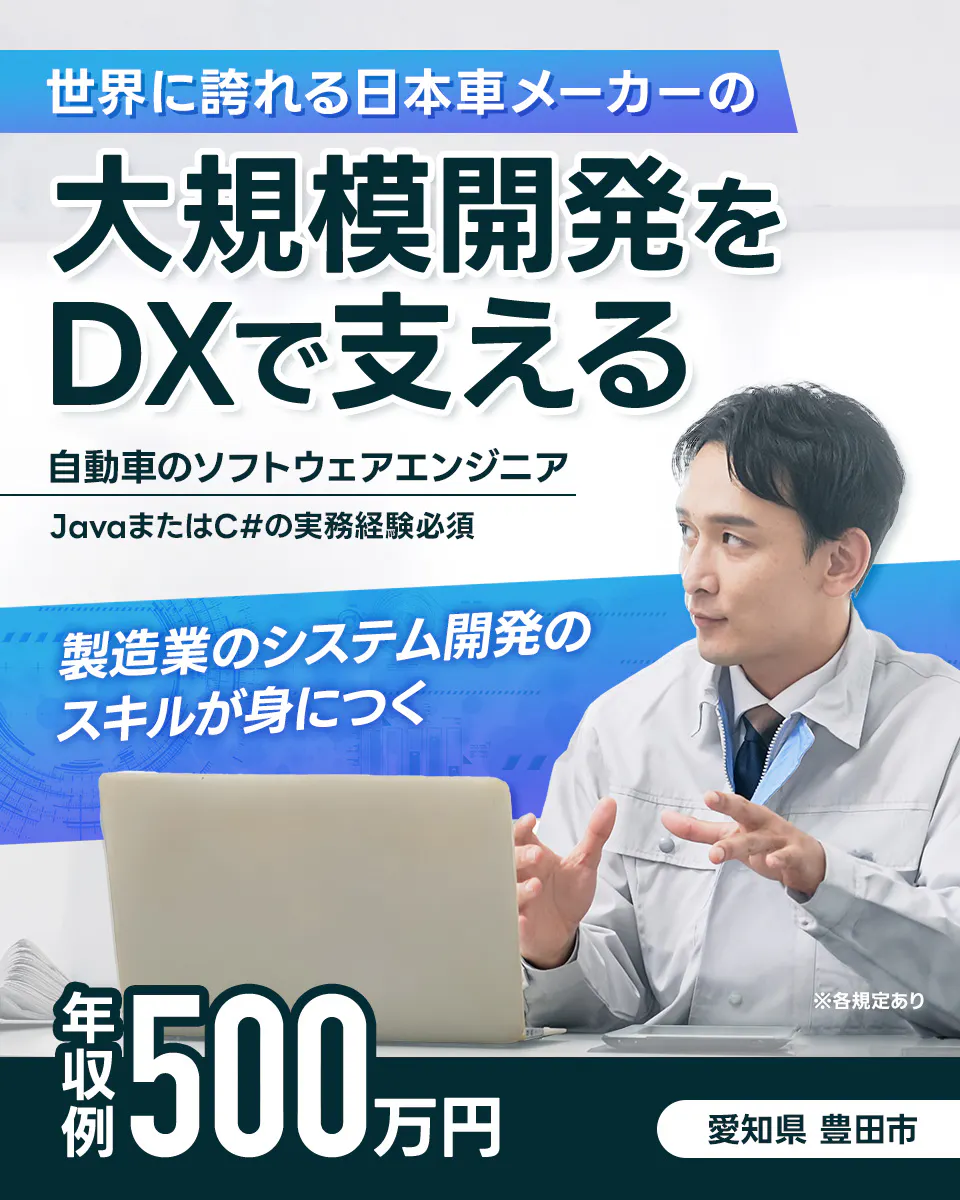 「寮完備・月給30.5万円・正社員」自動車系工場での機械・機械設...