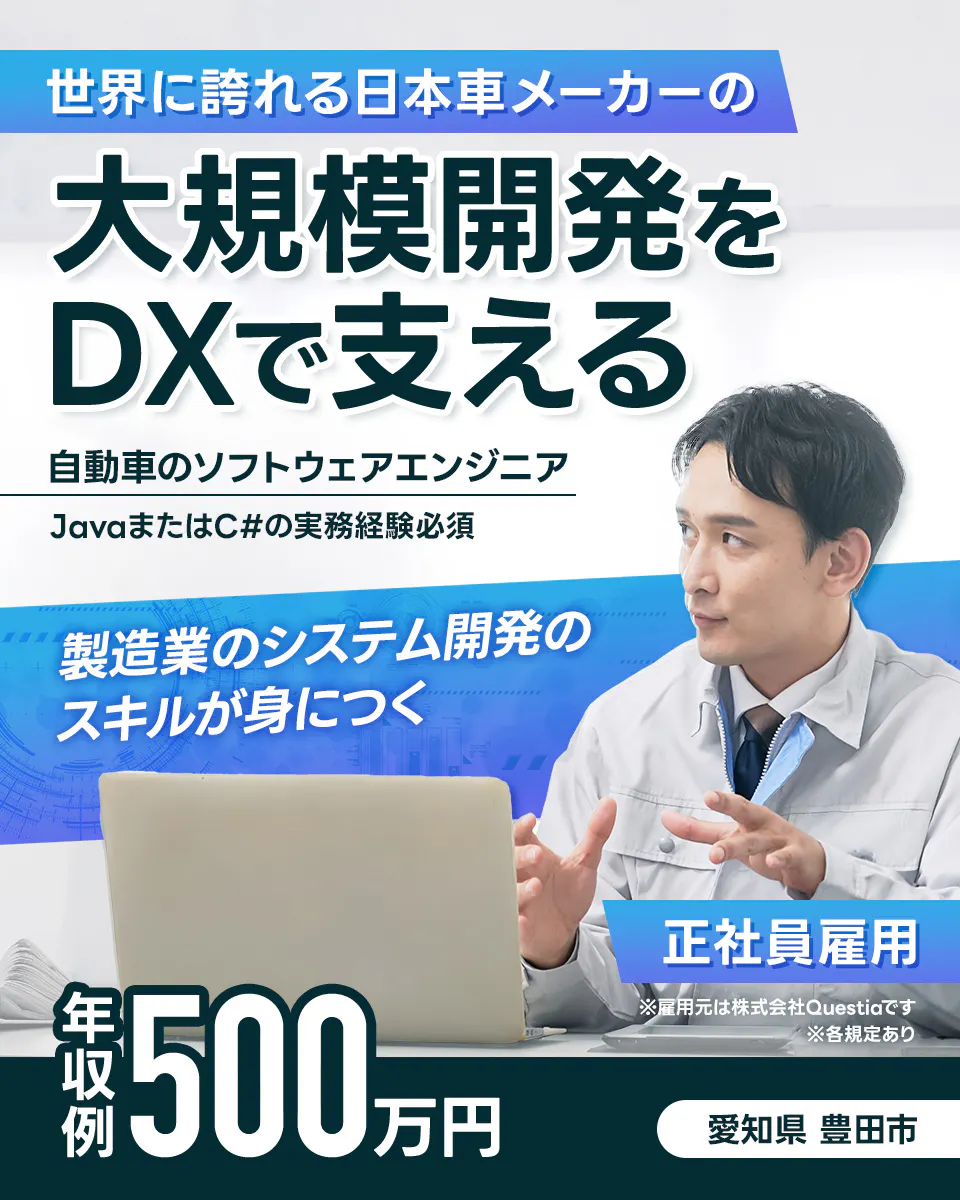 ≪寮完備・月給30.5万円・正社員（無期雇用派遣）≫自動車系工場...