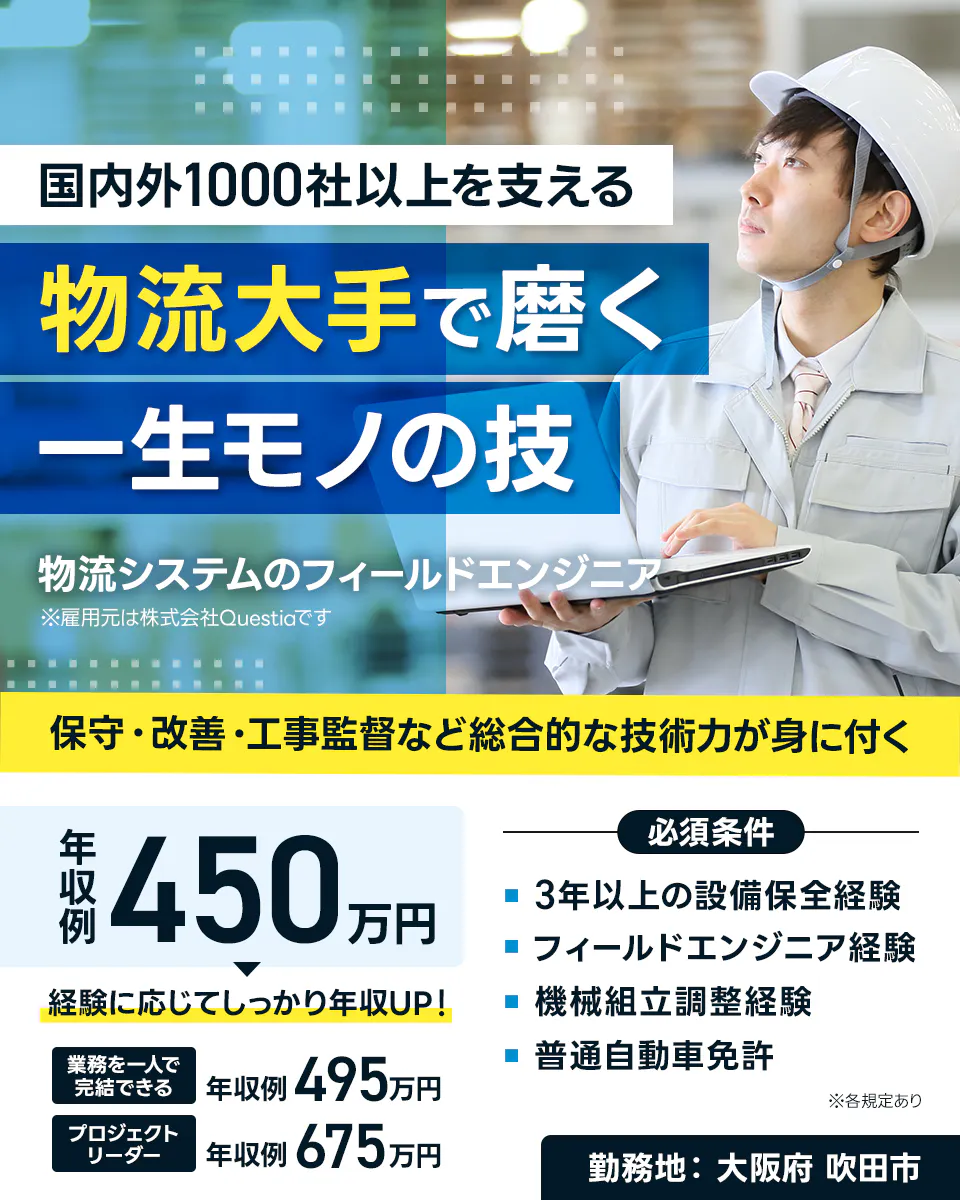 「寮完備・月給27万円・正社員」機械系工場での機械操作・製造オペ...
