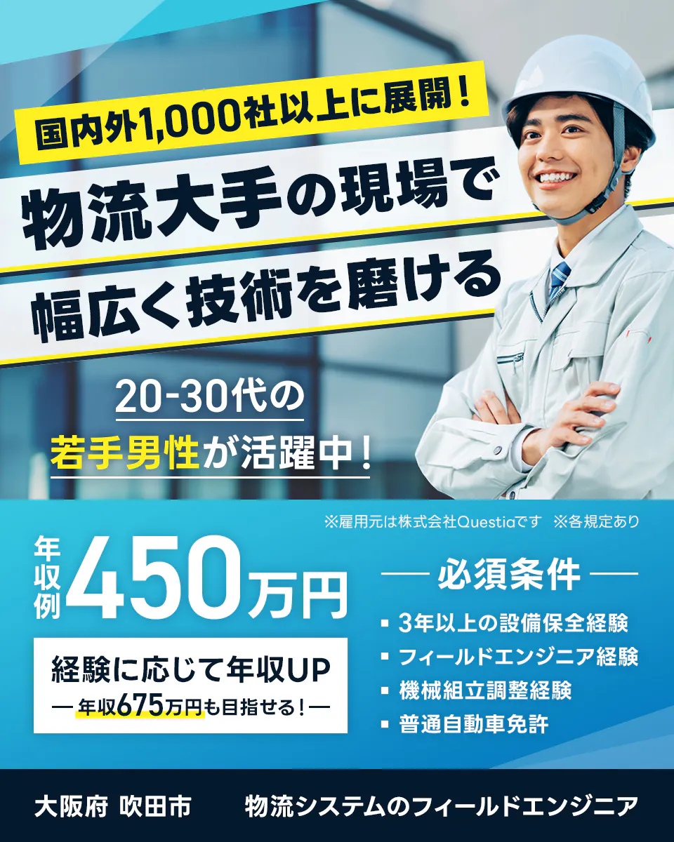 「寮完備・月給27万円・正社員」機械系工場での機械操作・製造オペ...