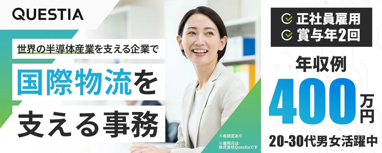 アルバイトイメージ画像
