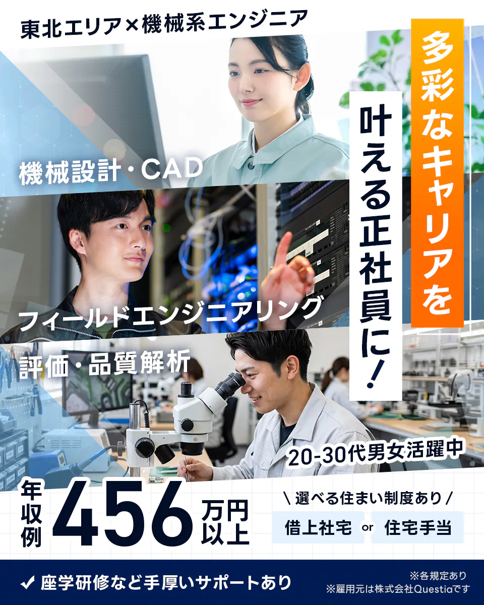 ≪寮完備・月給27.5万円・正社員（無期雇用派遣）≫半導体工場で...