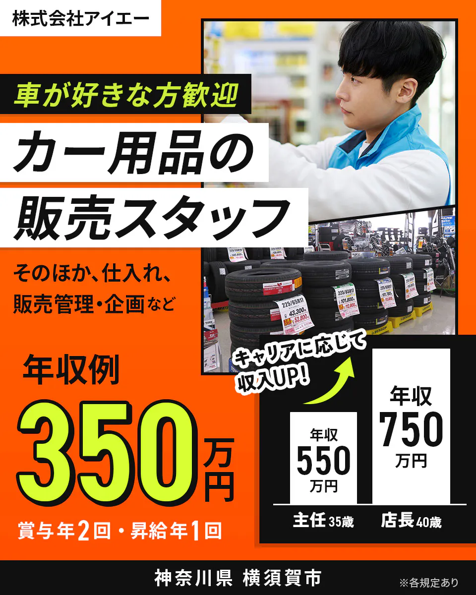 ≪月給21.5万円・正社員≫での車販売スタッフ 日勤