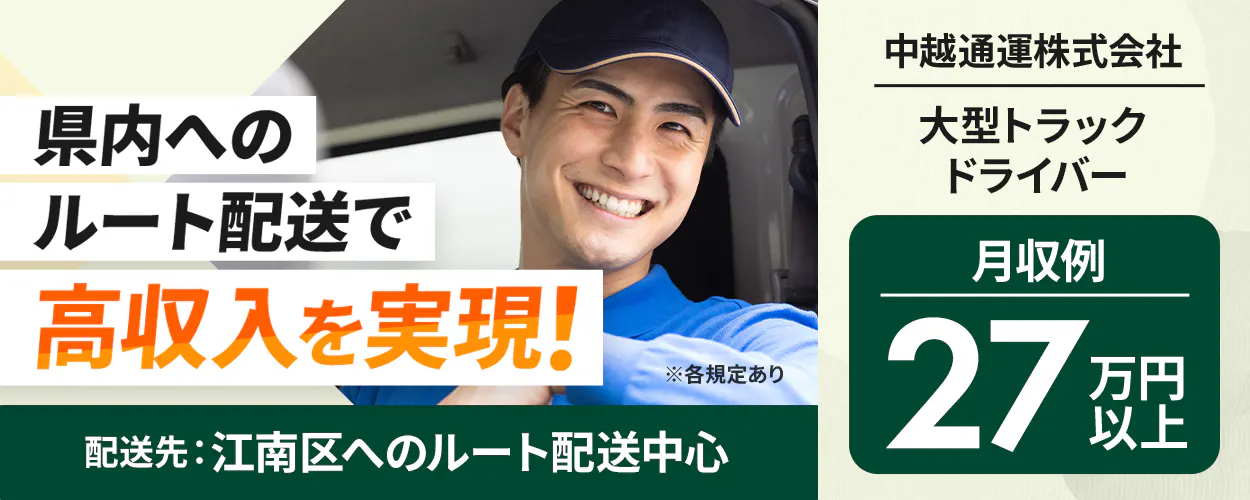 アルバイトイメージ画像