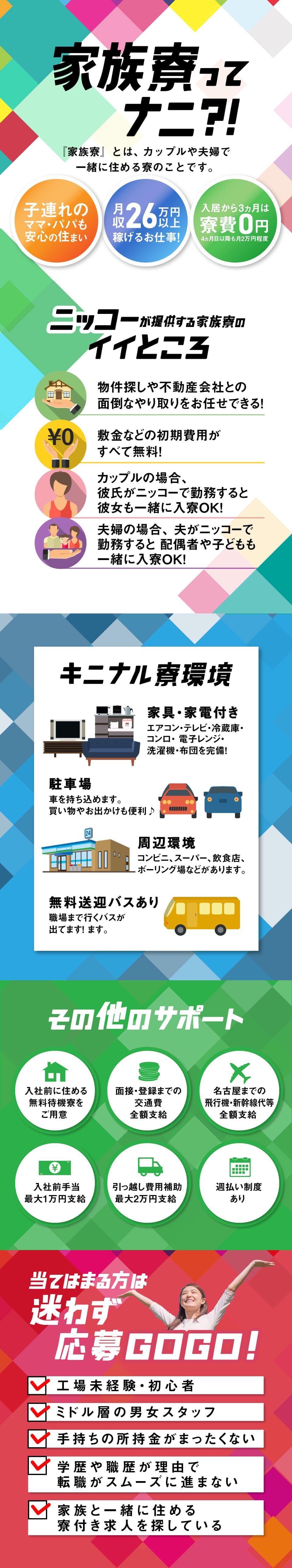 ≪寮無料・月収31.5万円・派遣社員≫機械系工場での軽作業 交替制