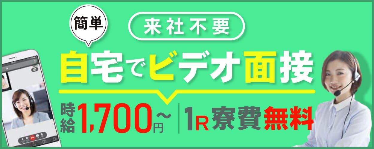 【最短で応募当日入寮】＜30代までの男性活躍中＞【面接行くの面倒くさくないですか？スマホ1つで全国どこでも面接できちゃう”ビデオ面接”始めました♪】電話での面接もOK！部品の検査や運搬作業★月収42万円可★【履歴書ナシで即面談OK◎】