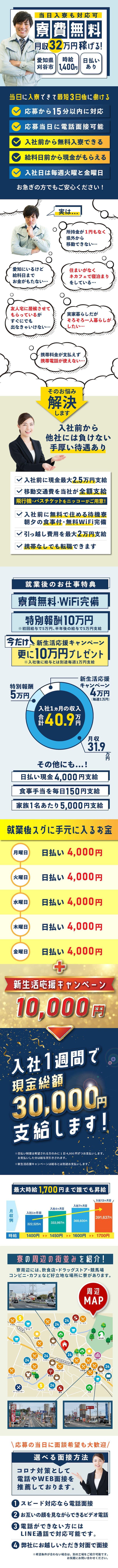 株式会社ニッコーの組み立て・組付け・マシンオペレーター・塗装求人