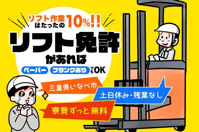 アルバイトイメージ画像