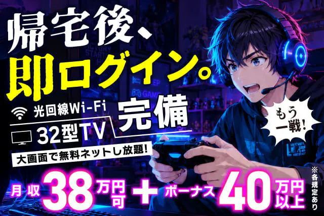 アルバイトイメージ画像
