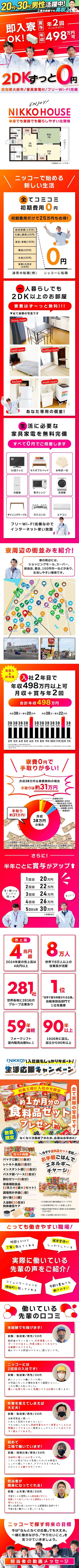 ≪寮無料・月収38万円・契約社員≫機械系工場での機械操作・製造オ...