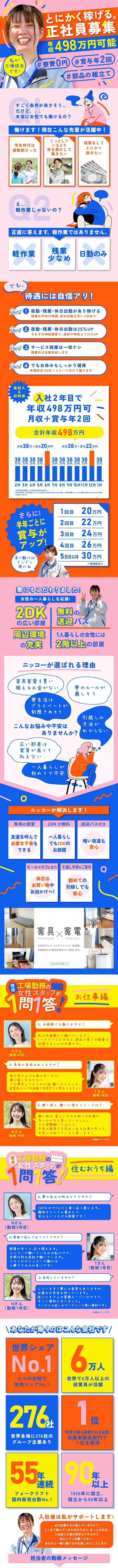 ≪寮無料・月収38万円・契約社員≫自動車系工場でのクレーン・フォ...