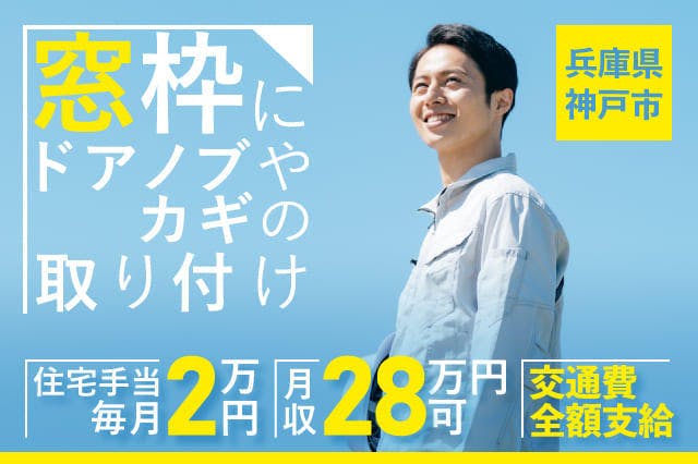 ≪寮無料・月収28万円・派遣社員≫自動車系工場での加工作業 交替制