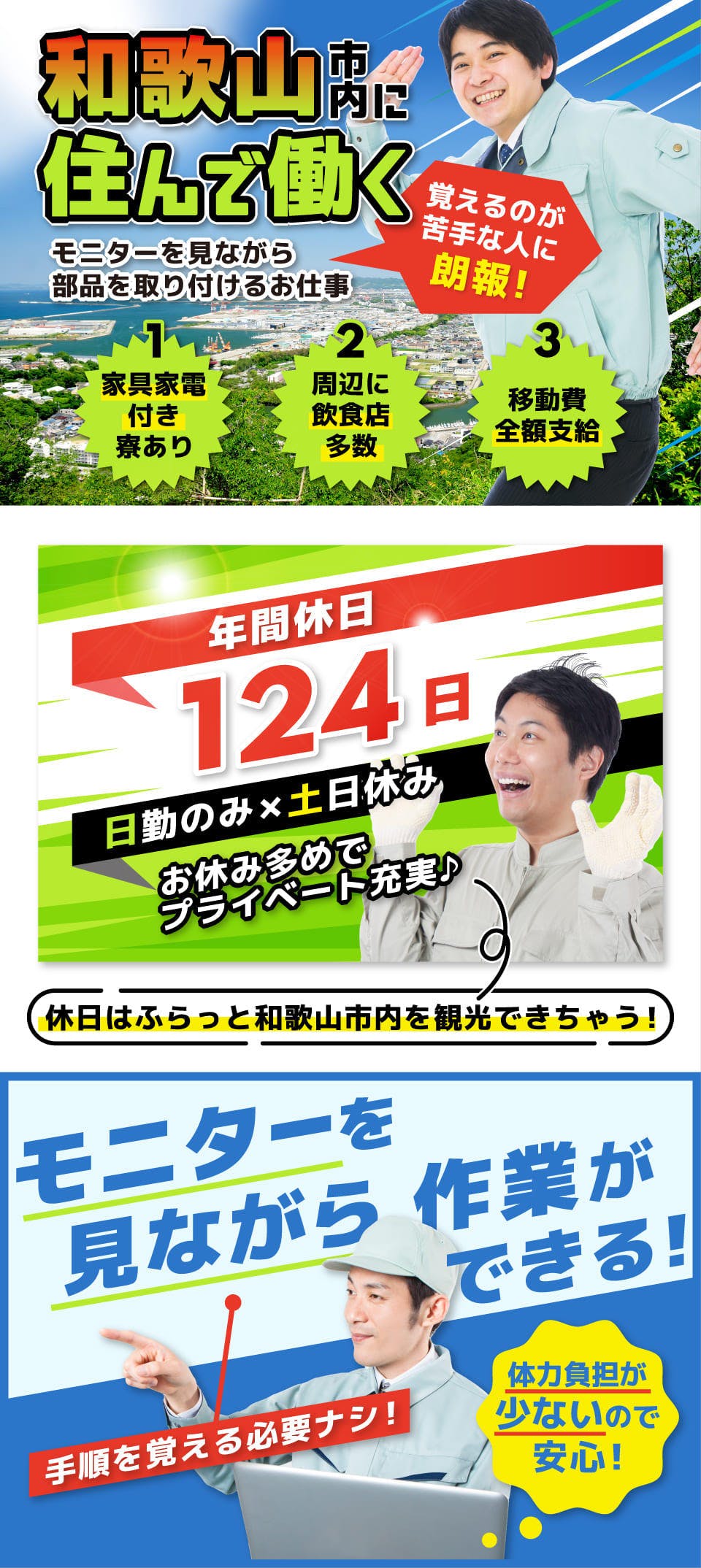≪寮完備・月収25万円・派遣社員≫機械系工場での組立・機械操作 日勤