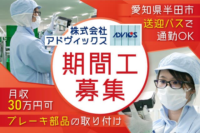 ≪月収31.5万円・契約社員≫機械系工場での組立・機械操作 交替制