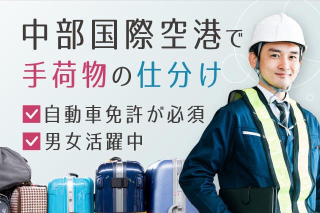 ≪寮完備・月収26万円・派遣社員≫自動車系工場での軽作業 交替制