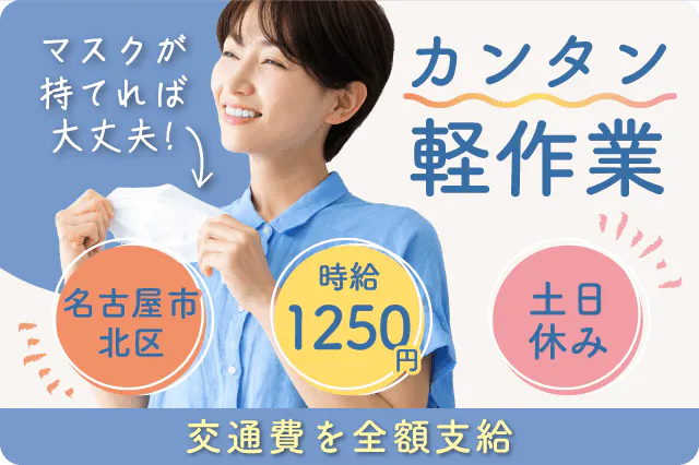 アルバイトイメージ画像