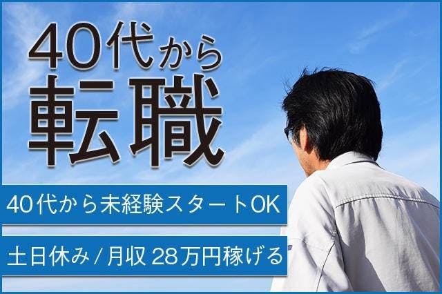 <30代までの男性活躍中><今日から入寮OK>\神戸にずっと寮費無料で住める◎/玉掛け・クレーンの資格を活かせる!製品の運搬や製造補助◎月収29万円可!