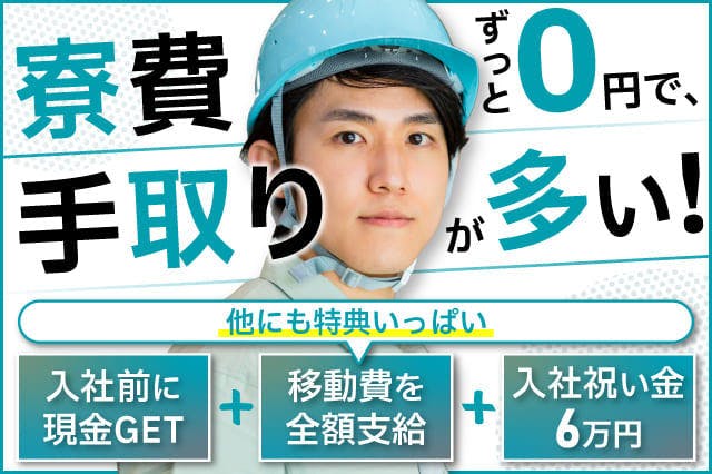 ≪寮無料・月収33万円・派遣社員≫機械系工場での加工作業 交替制