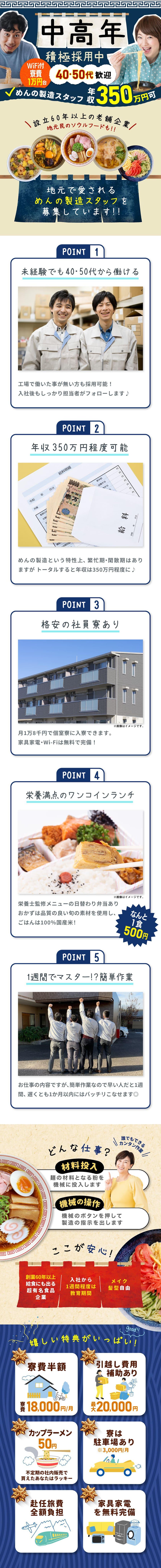 ≪寮完備・月収29.5万円・派遣社員≫機械系工場での加工作業 交替制