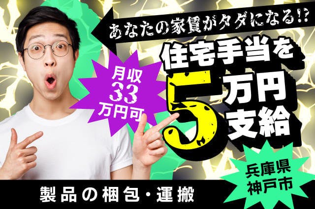 ≪寮無料・月収33.5万円・派遣社員≫建築系工場でのフォーク・運...
