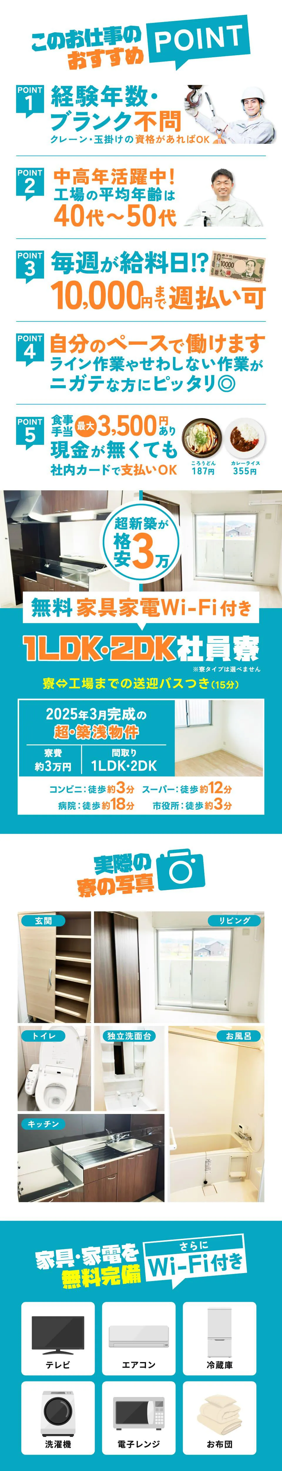 ≪寮完備・月収34万円・派遣社員≫機械系工場での機械操作・製造オ...