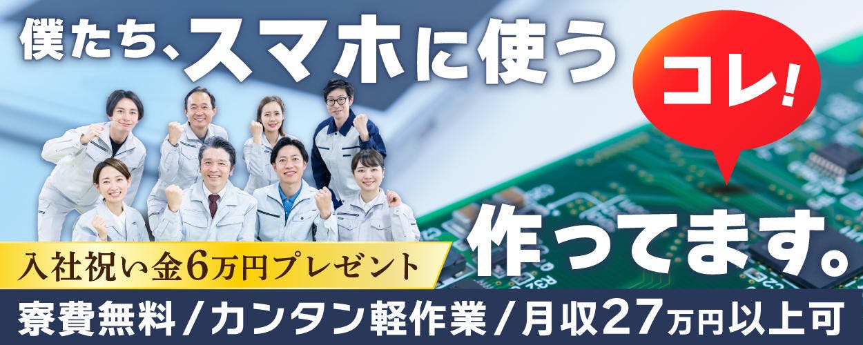 アルバイトイメージ画像