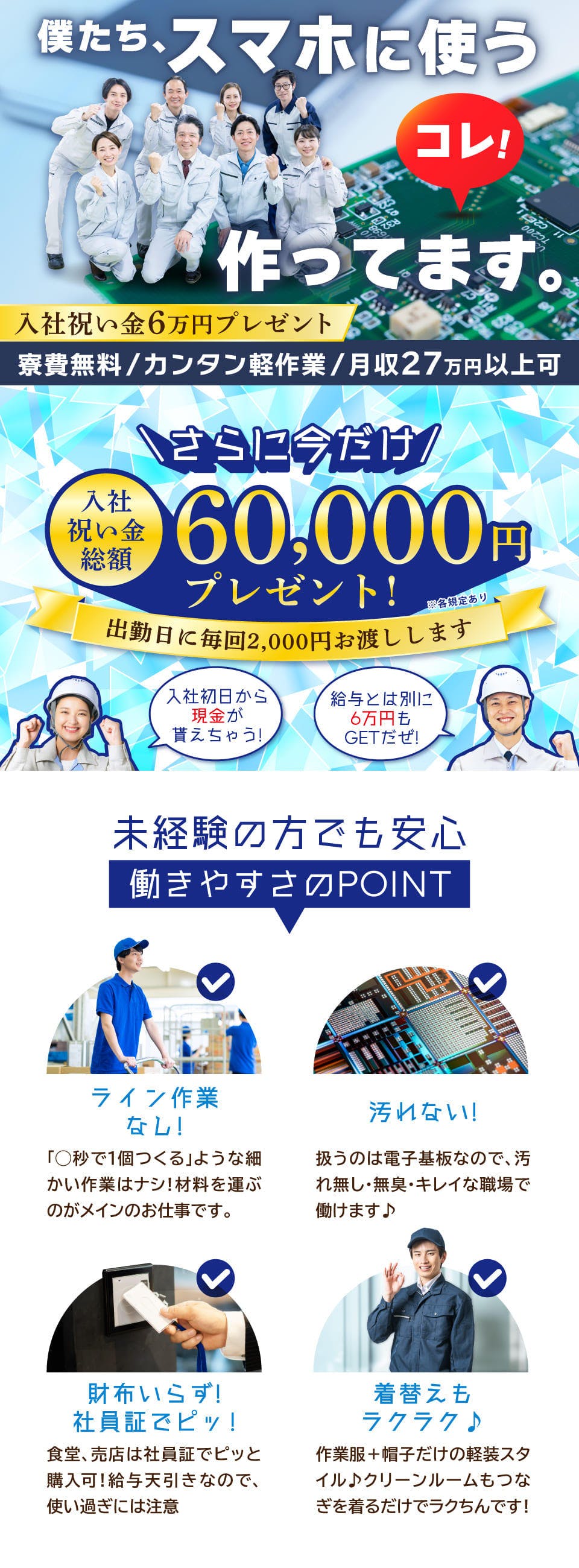 ≪寮完備・月収31.5万円・派遣社員≫電子部品系工場での検査・検...