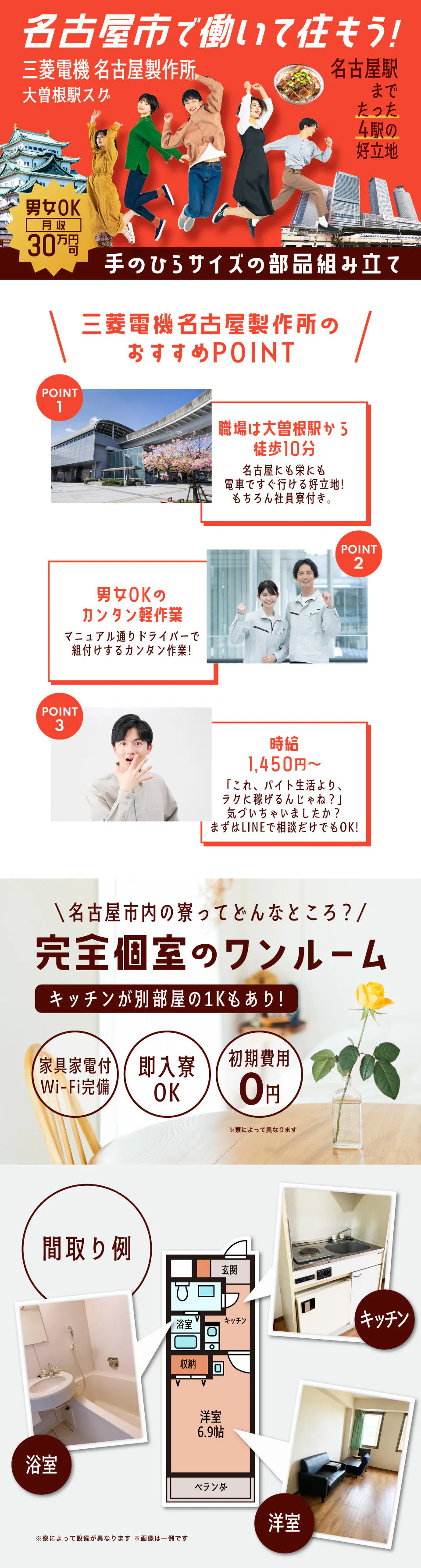 ≪寮完備・月収30万円・契約社員≫電子部品系工場での組立・加工・...