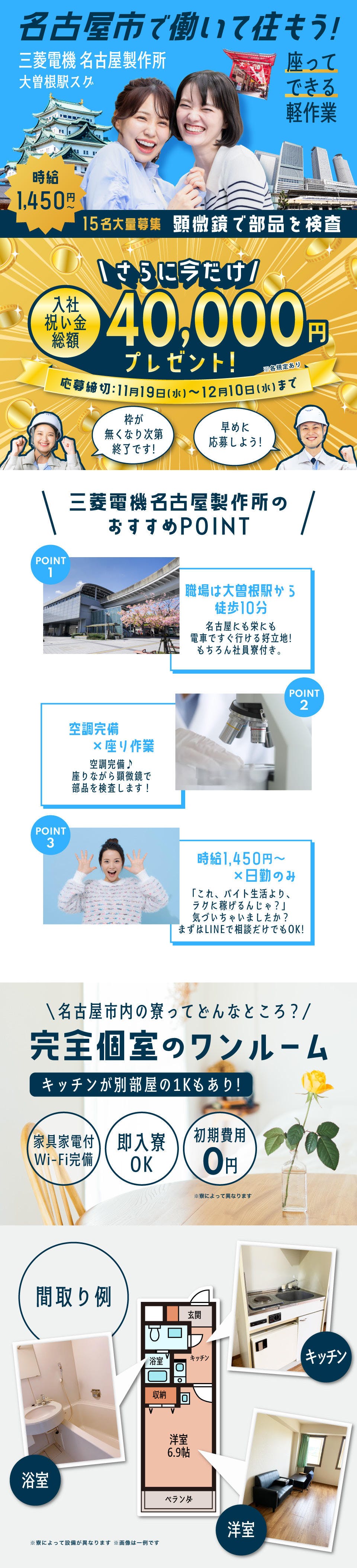 ≪寮完備・月収28.5万円・契約社員≫電子部品系工場での検査・検...