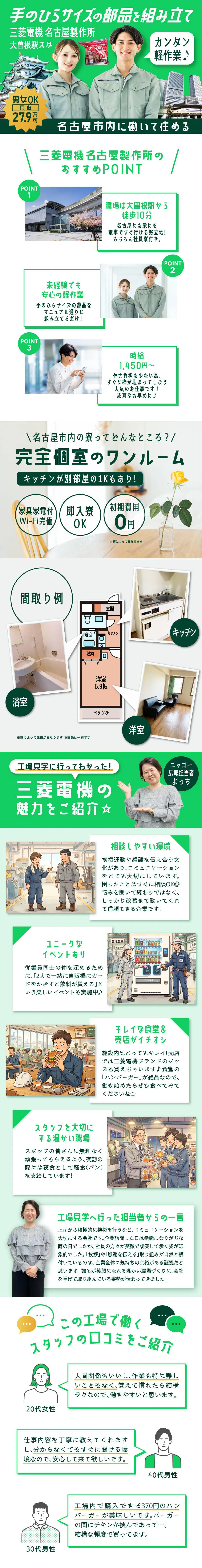 ≪寮完備・月収27.5万円・正社員≫機械系工場での軽作業・ピッキ...