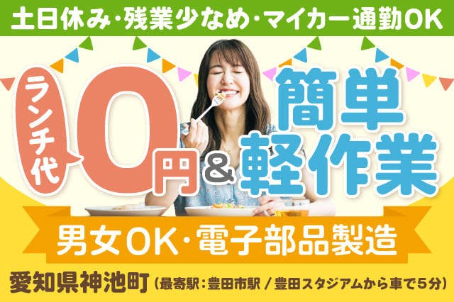 アルバイトイメージ画像