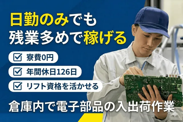 アルバイトイメージ画像