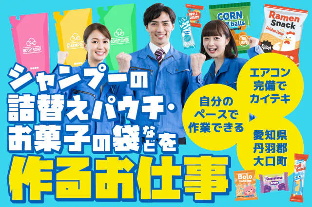 アルバイトイメージ画像