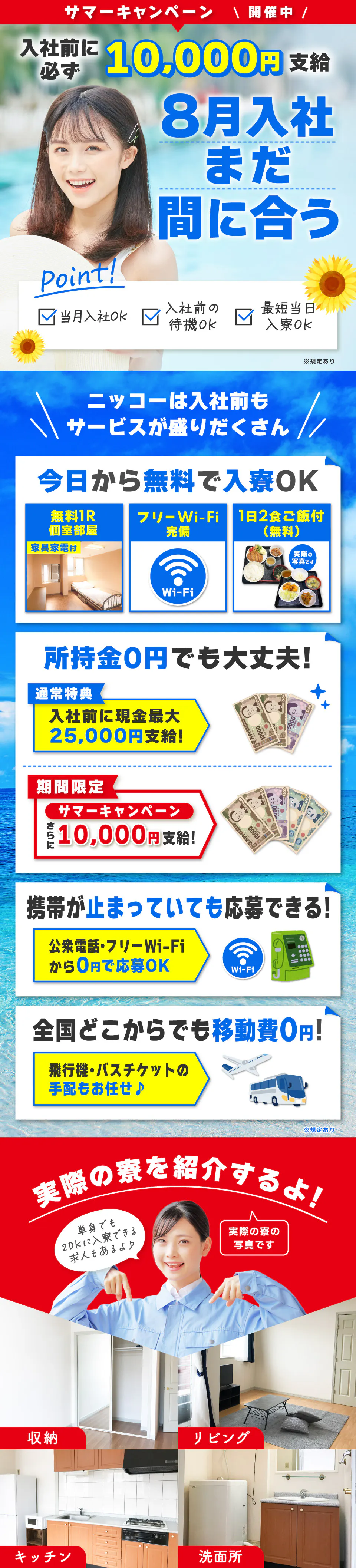 ≪寮完備・月収23万円・派遣社員≫機械系工場での機械操作・製造オ...