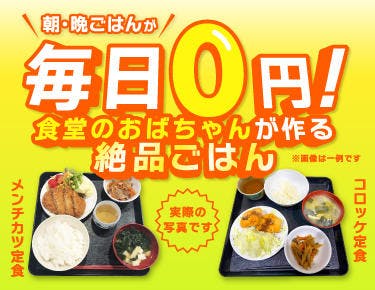 【即入寮できる「待機寮」あり】