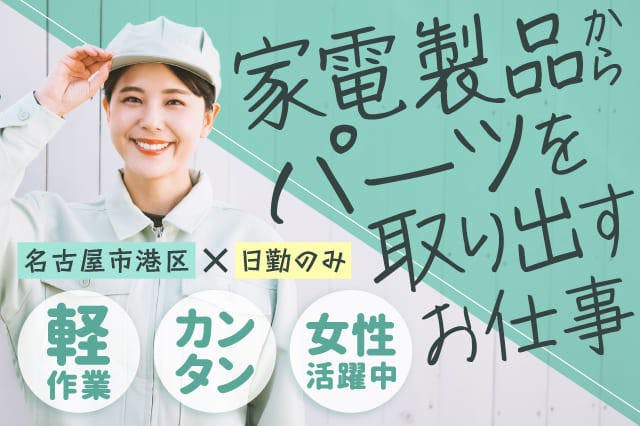 アルバイトイメージ画像