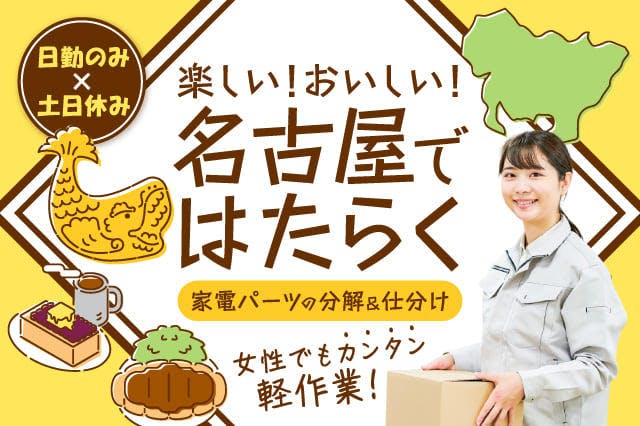 アルバイトイメージ画像