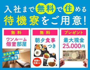 【ニッコーだけの特典いっぱい】