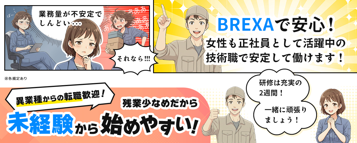 普通自動車免許の工場・製造業求人ならジョブハウス|高収入求人多数