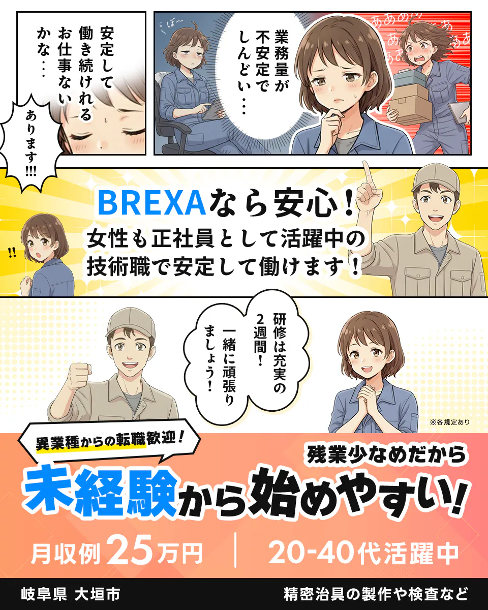 ≪寮完備・月収25万円・正社員≫半導体工場での検査・検品 