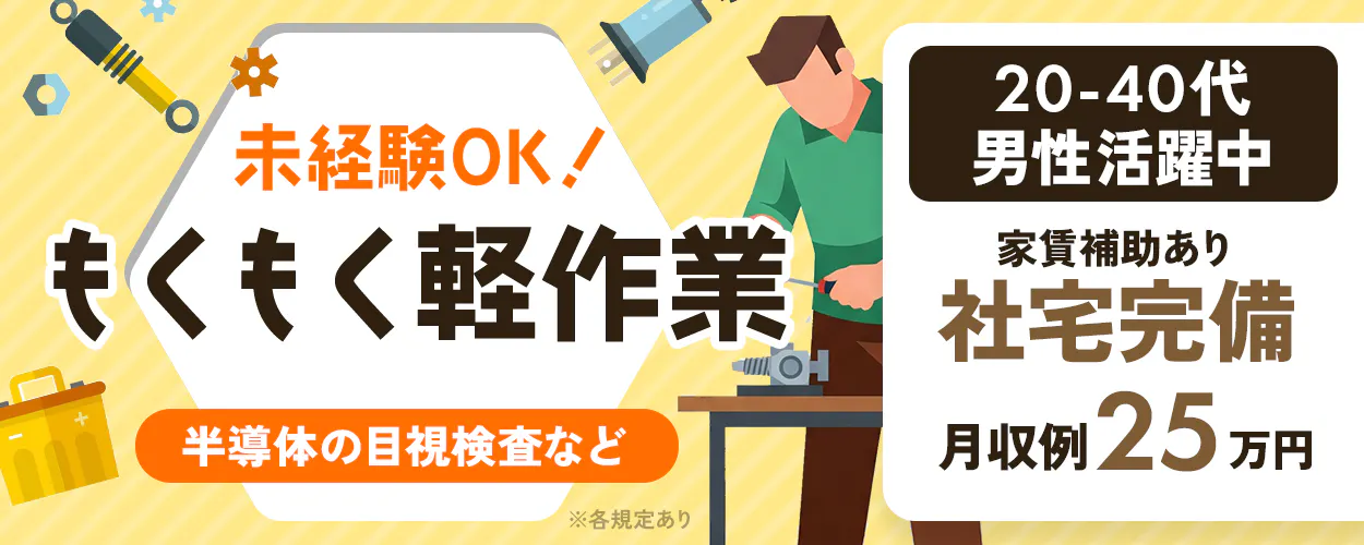 アルバイトイメージ画像