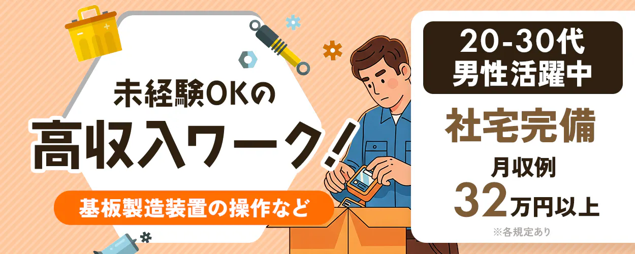 アルバイトイメージ画像