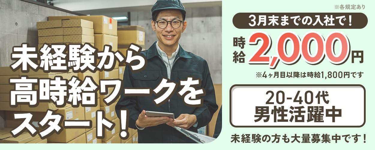 アルバイトイメージ画像