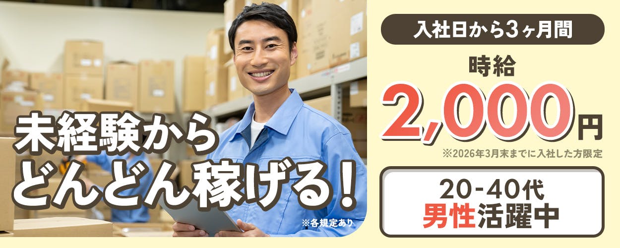 アルバイトイメージ画像