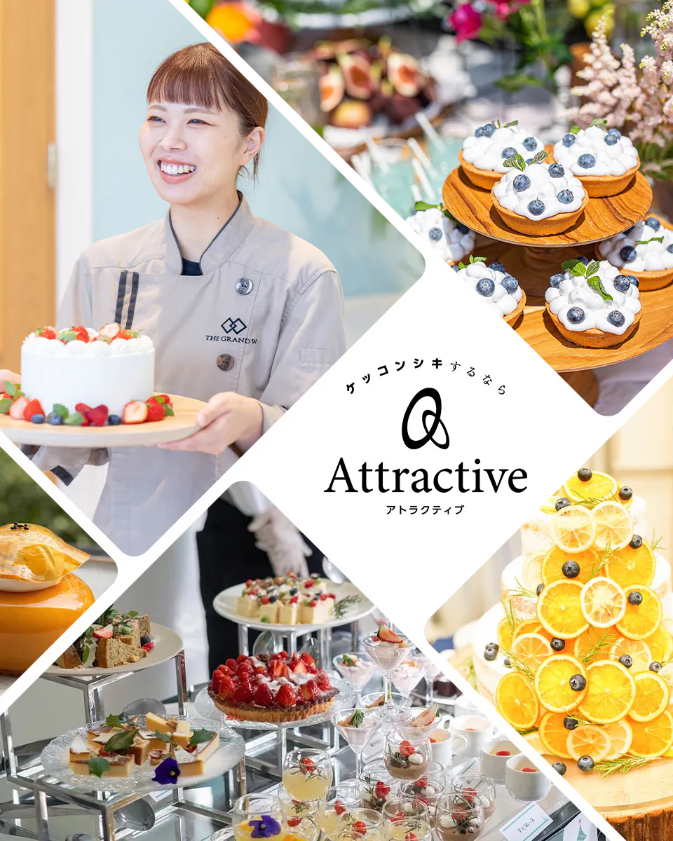 株式会社アトラクティブ THE GRAND W ケッコンシキするなら Attractive アトラクティブ