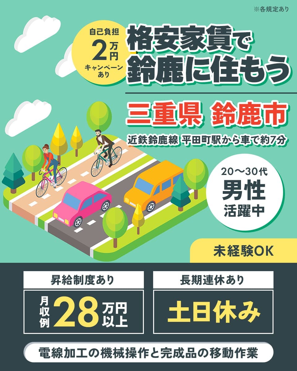 組み立て・組付け・マシンオペレーター・塗装自動車・部品・バイク