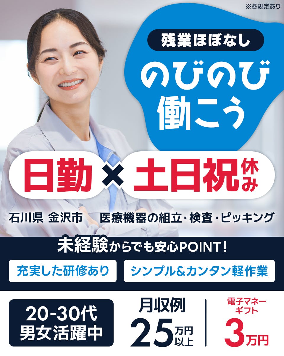 軽作業・ピッキング/製薬や化粧品