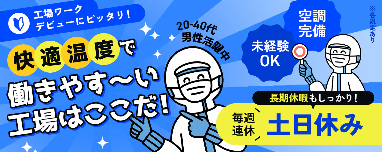 アルバイトイメージ画像